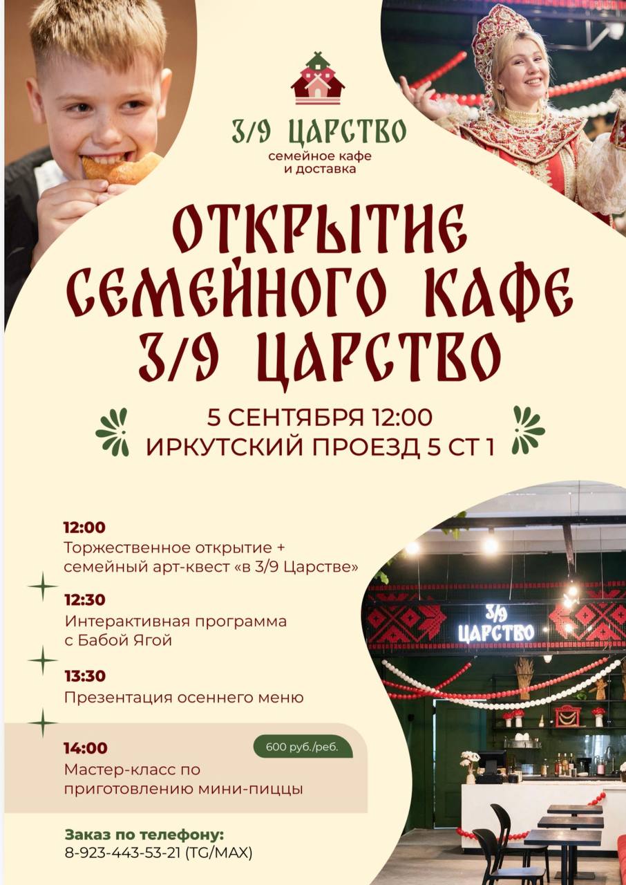 Фото кафе 3/9 Царство