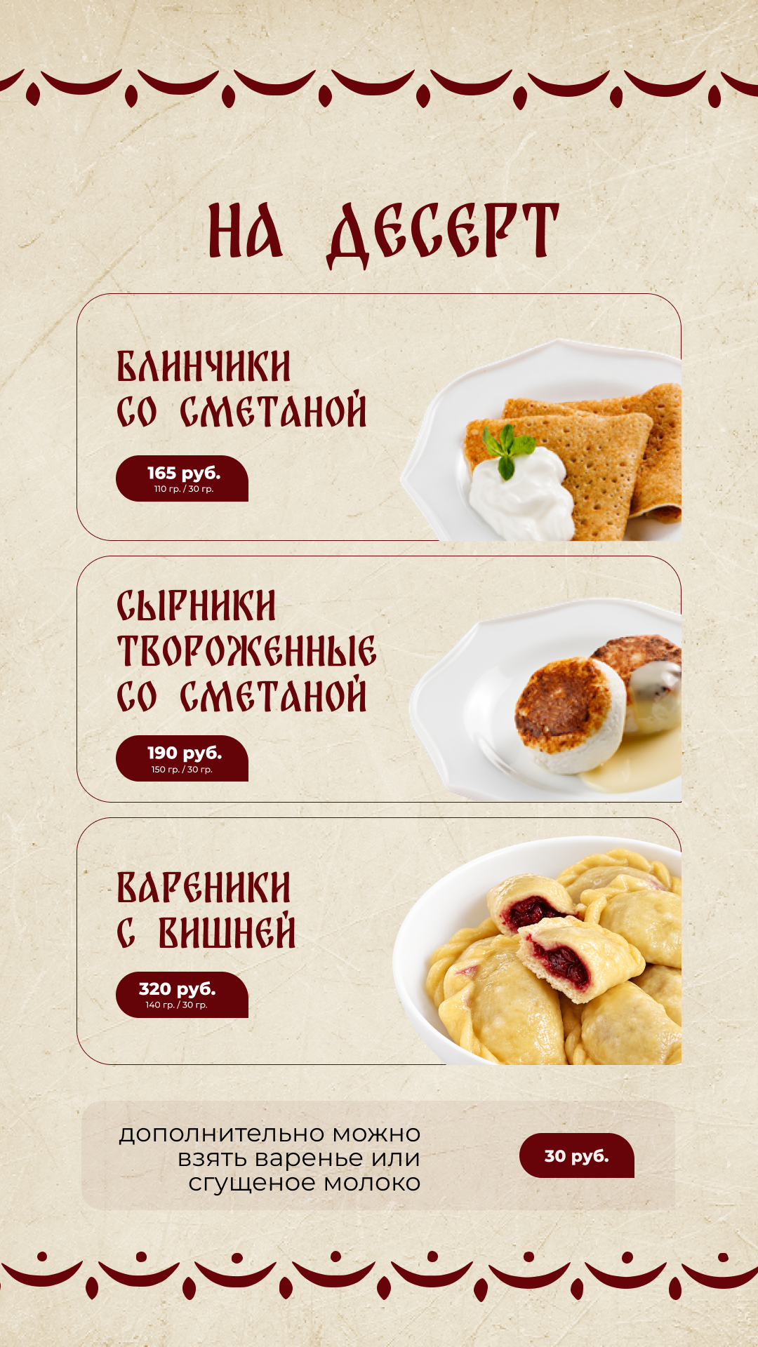 Основное меню - страница 7