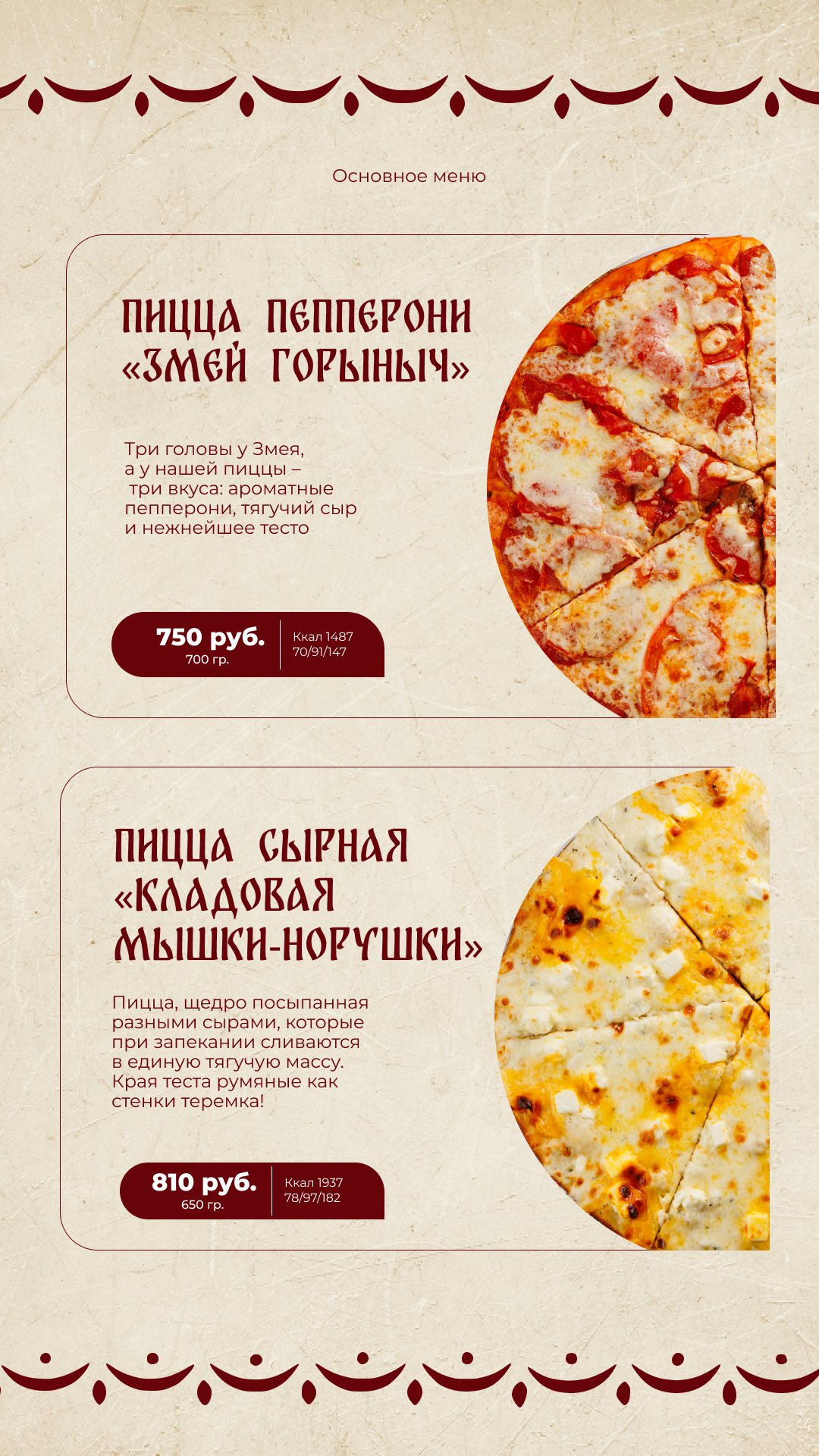 Основное меню - страница 3