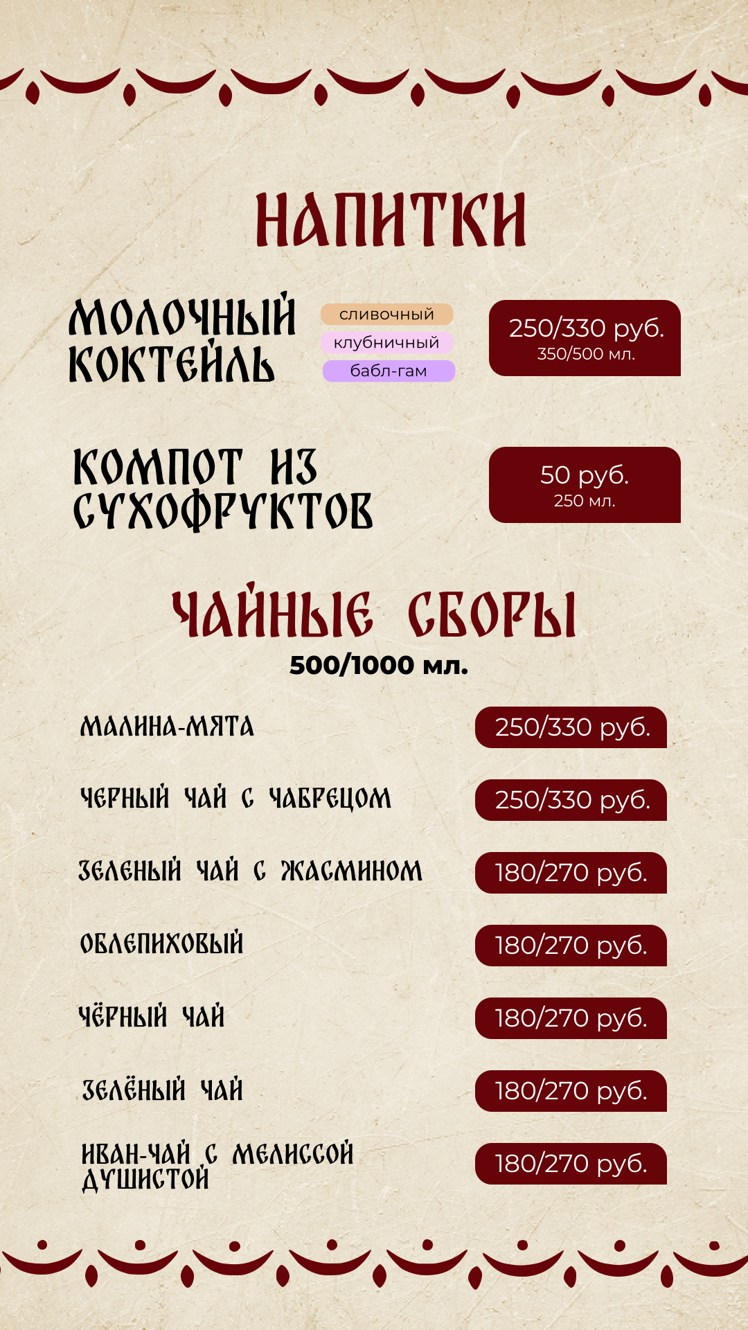 Основное меню - страница 8